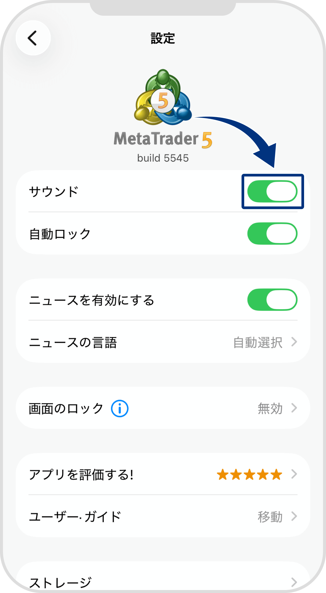 手順 3