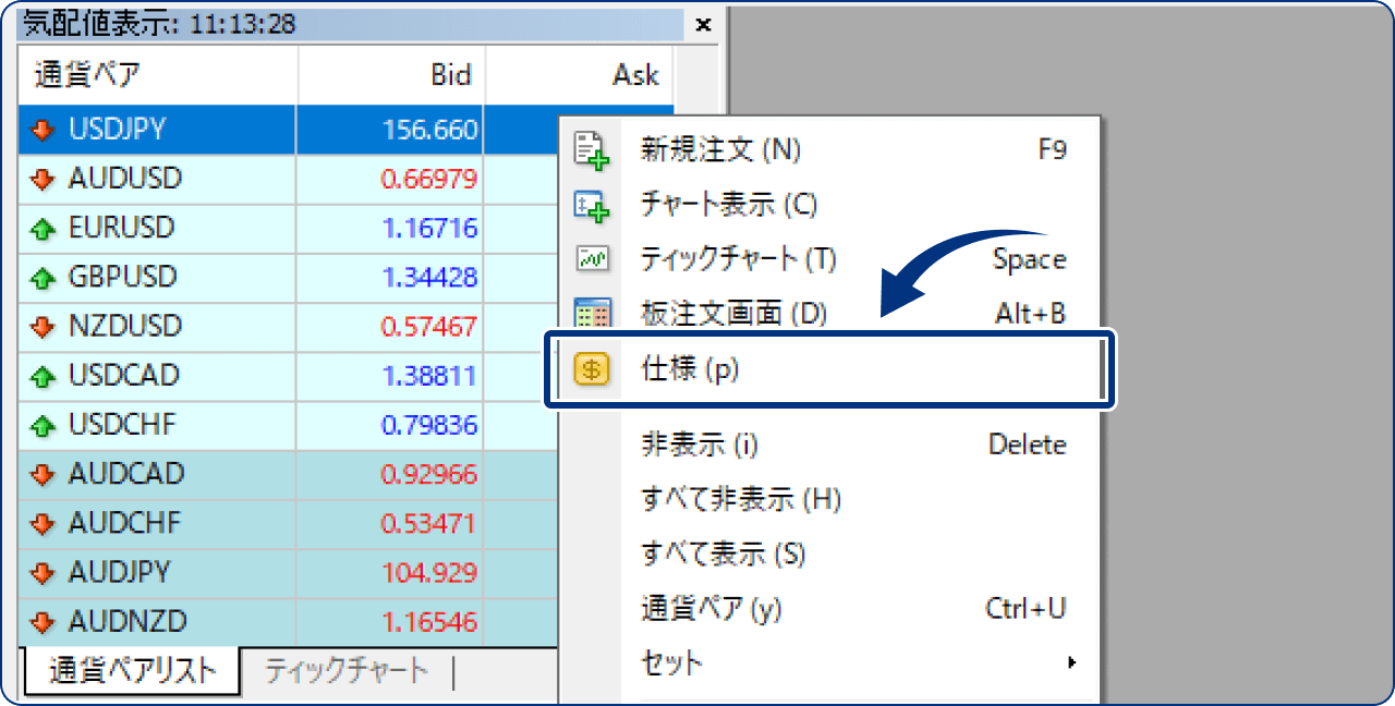 手順2