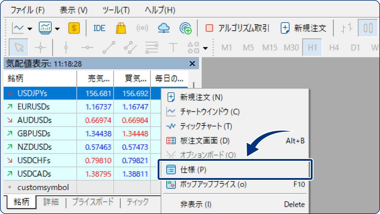 手順2