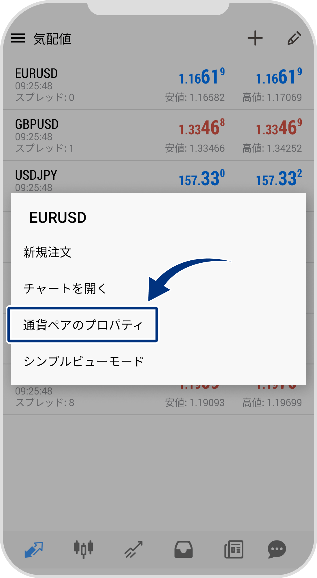 手順 2