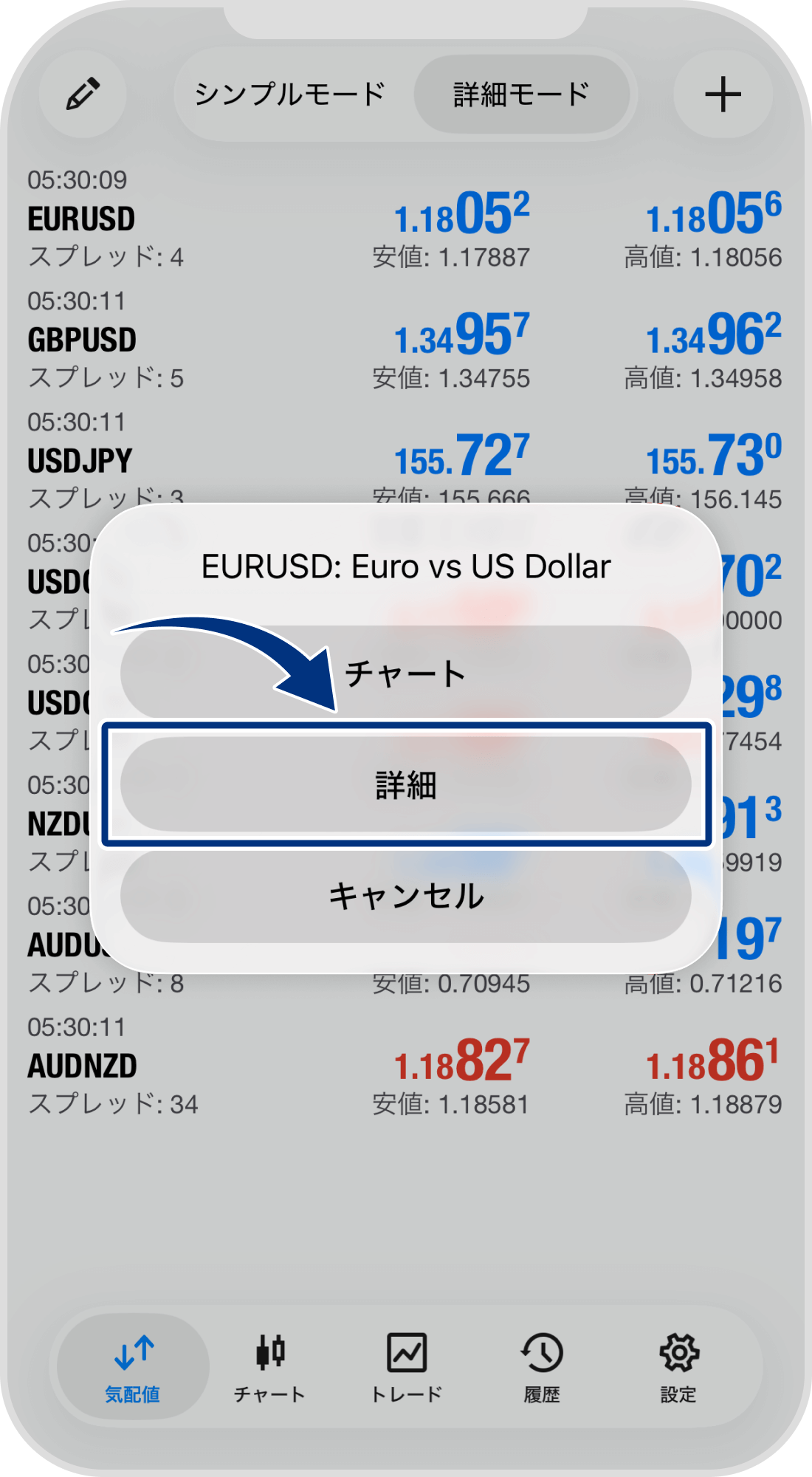 手順 2