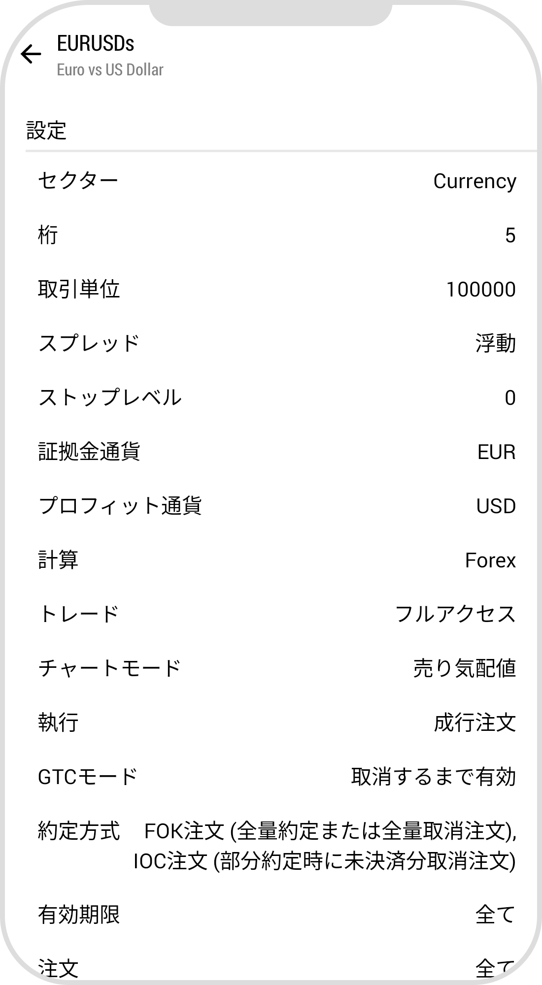 手順 3