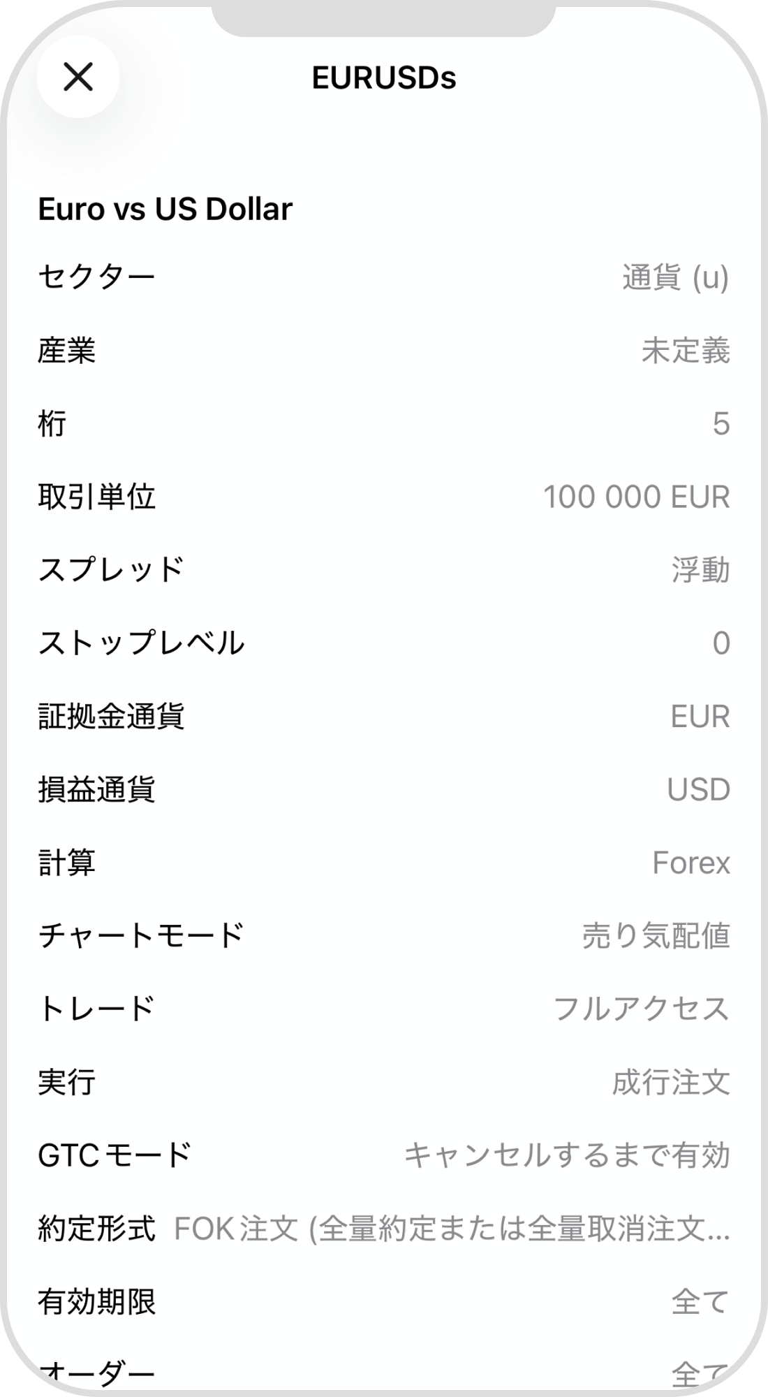 手順 3