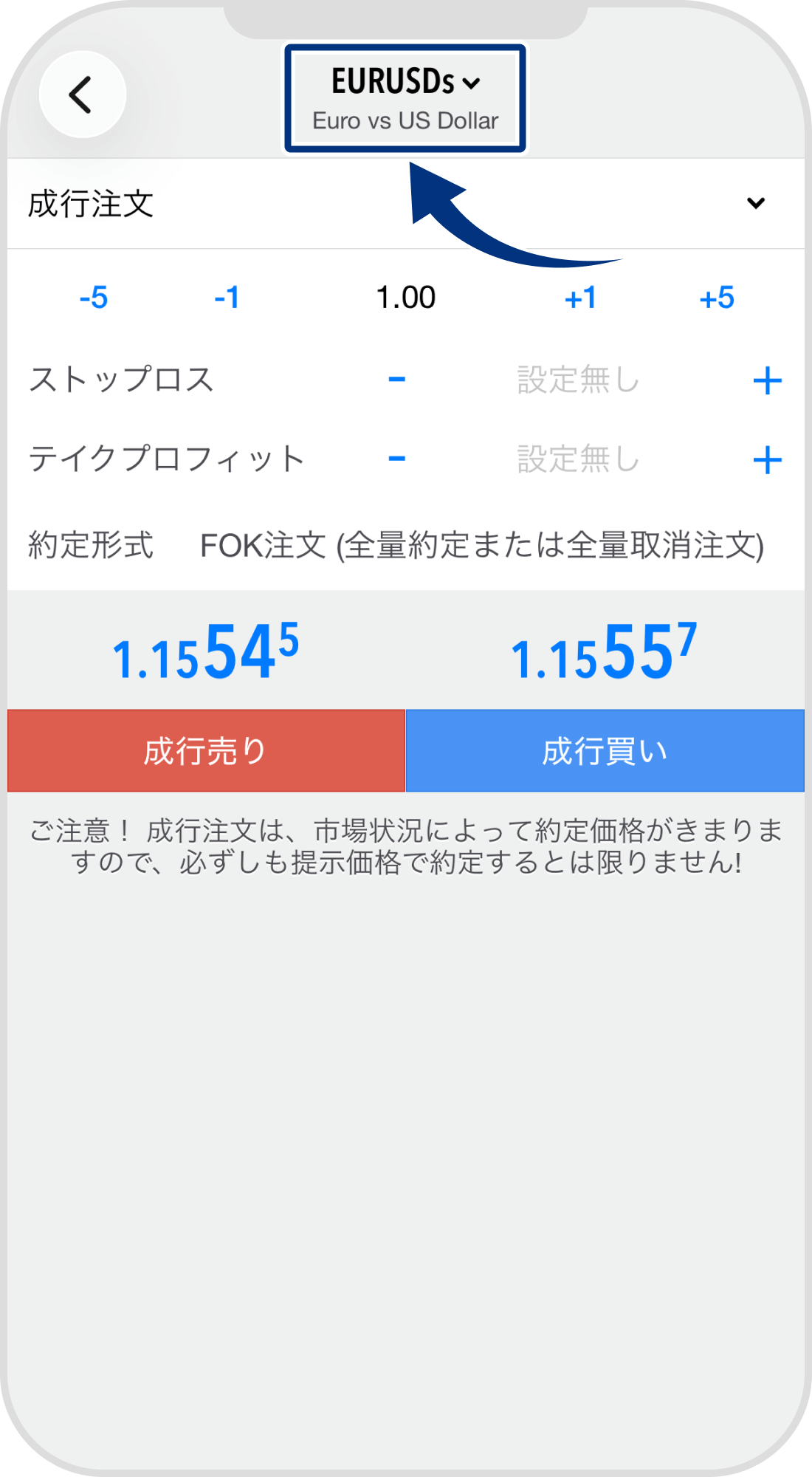 手順 1