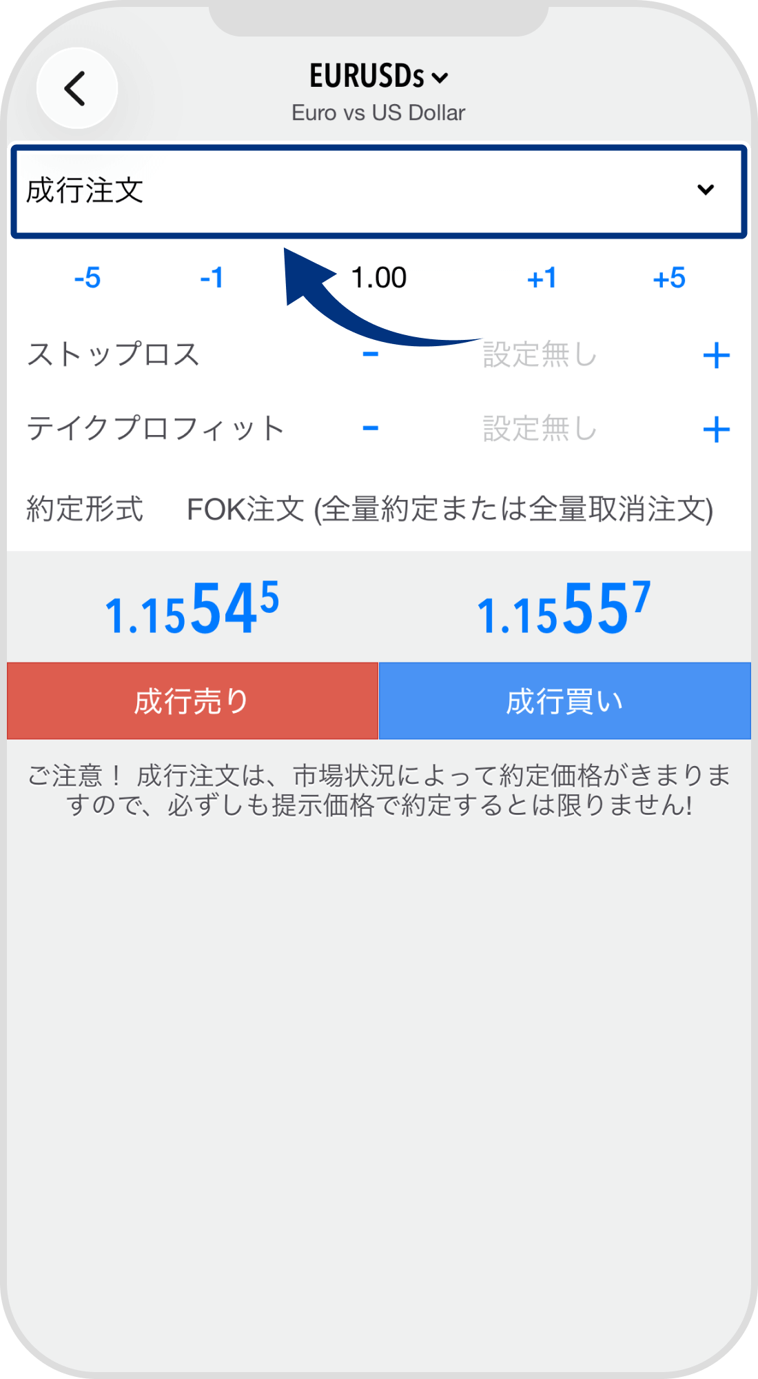 手順 2