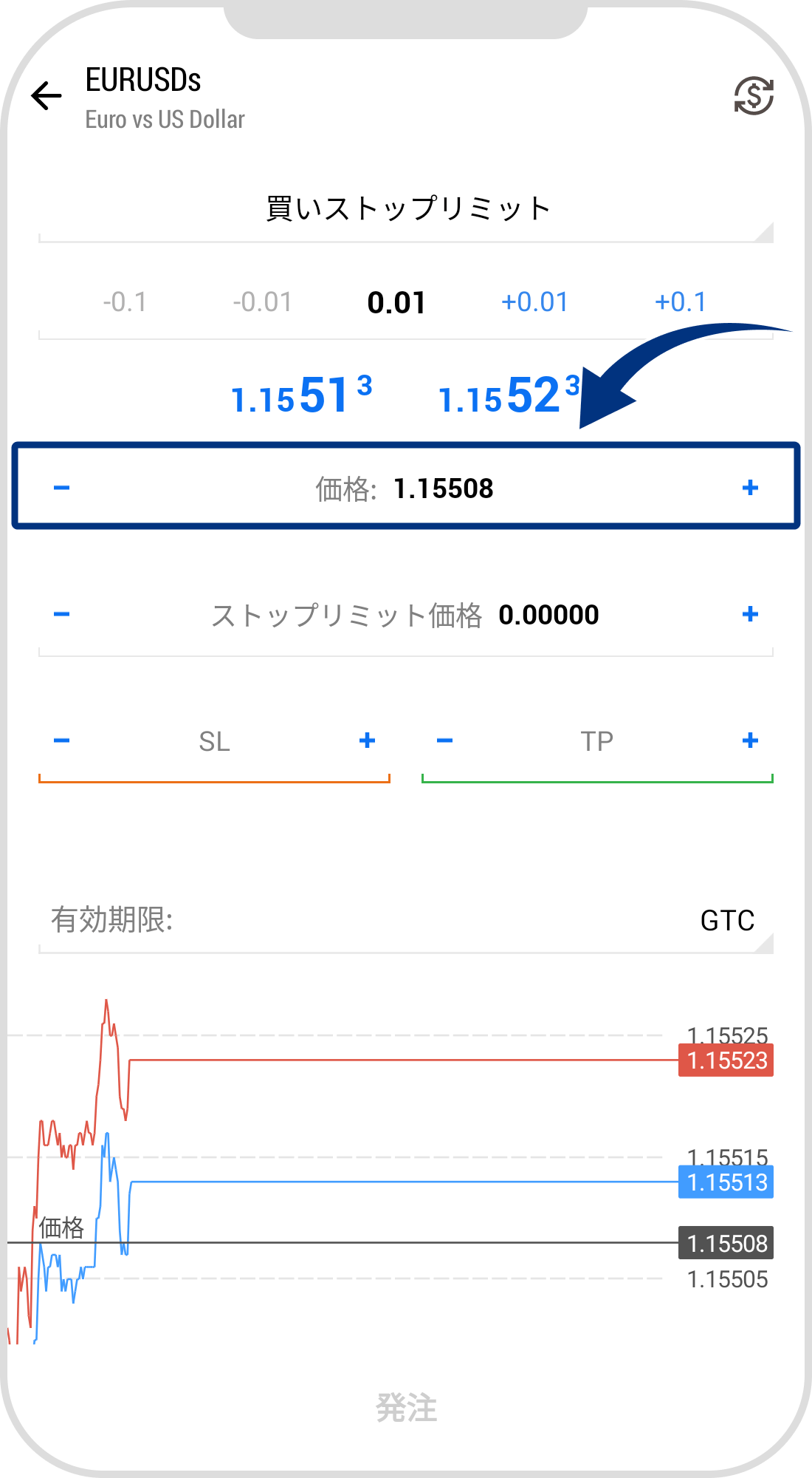 手順 5