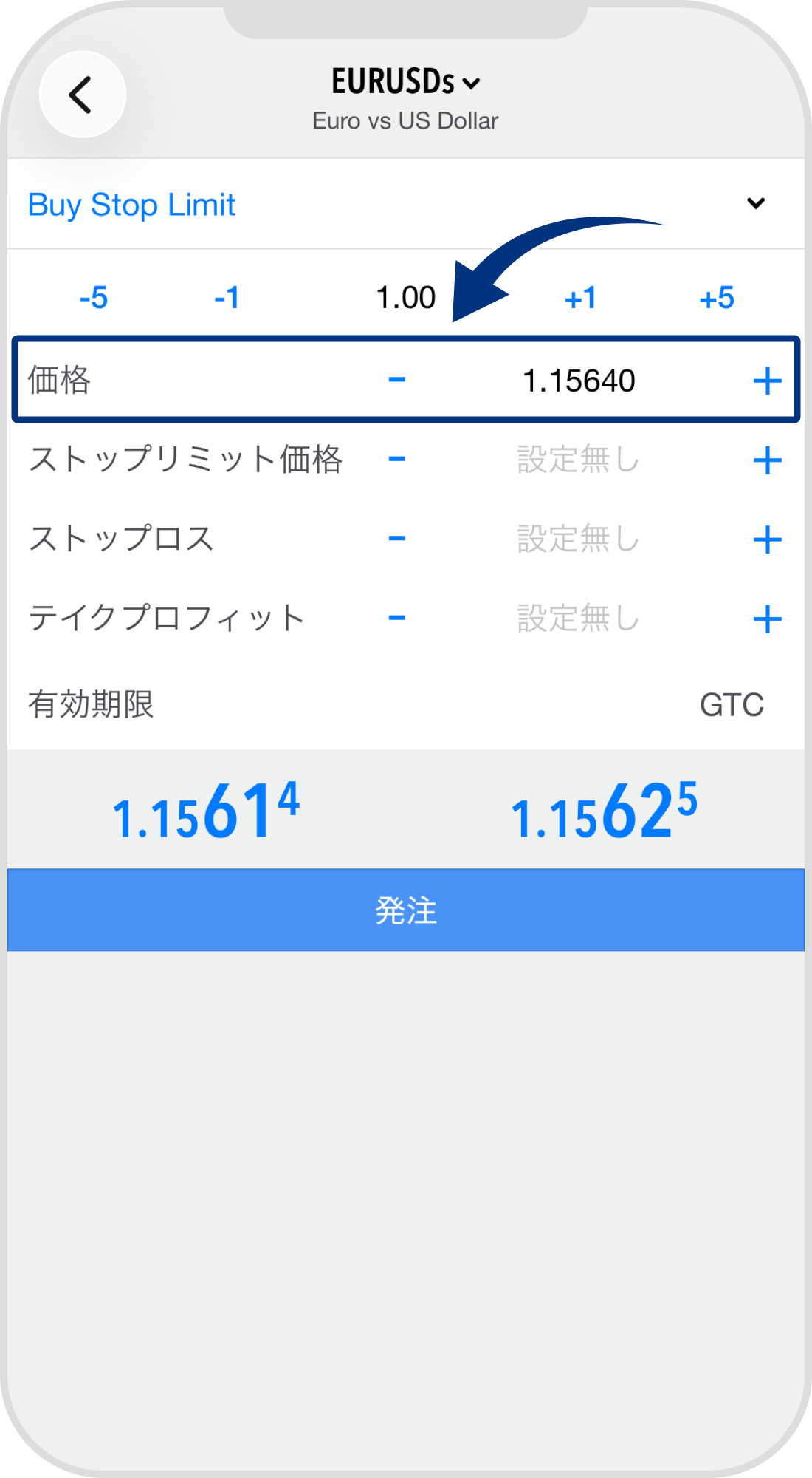 手順 5