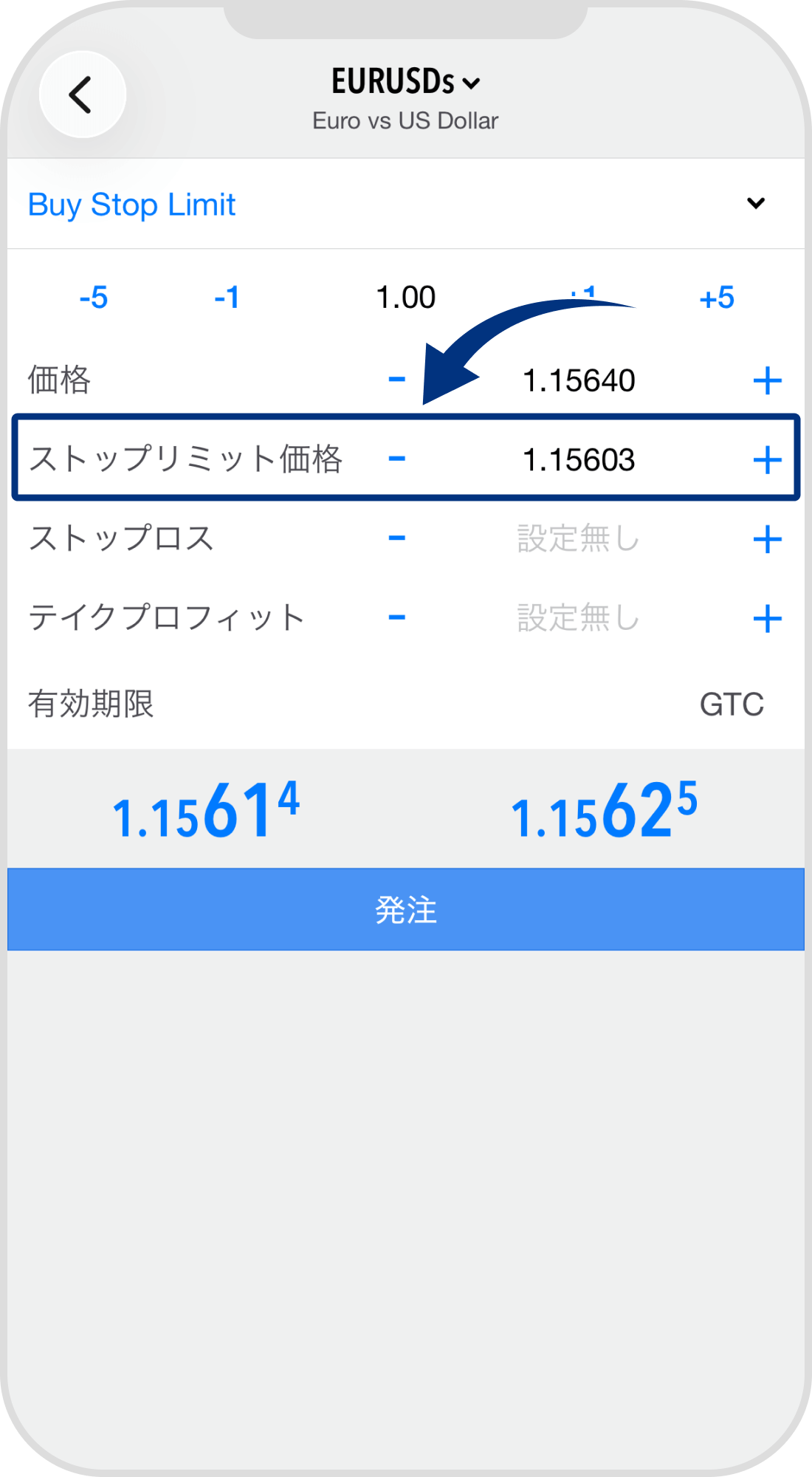 手順 6