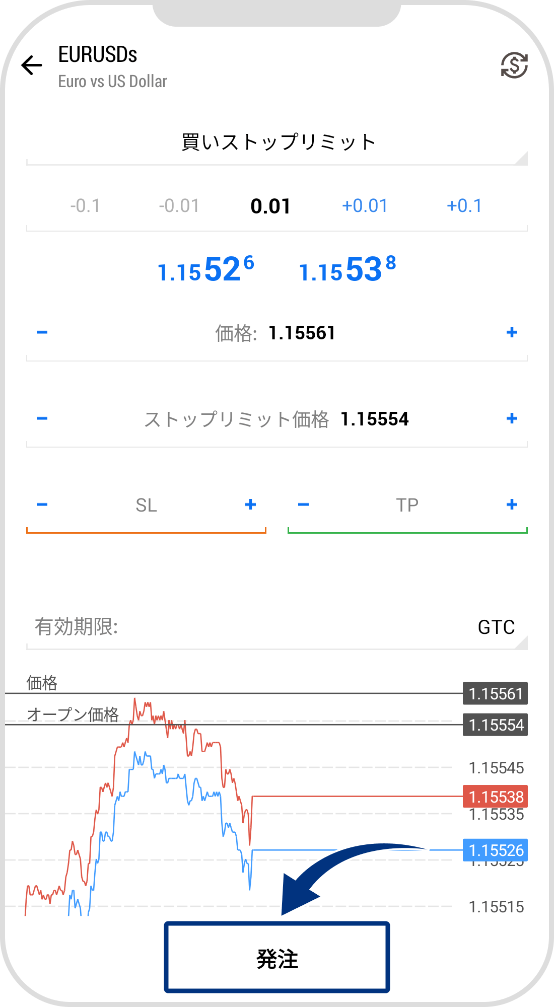 手順 8