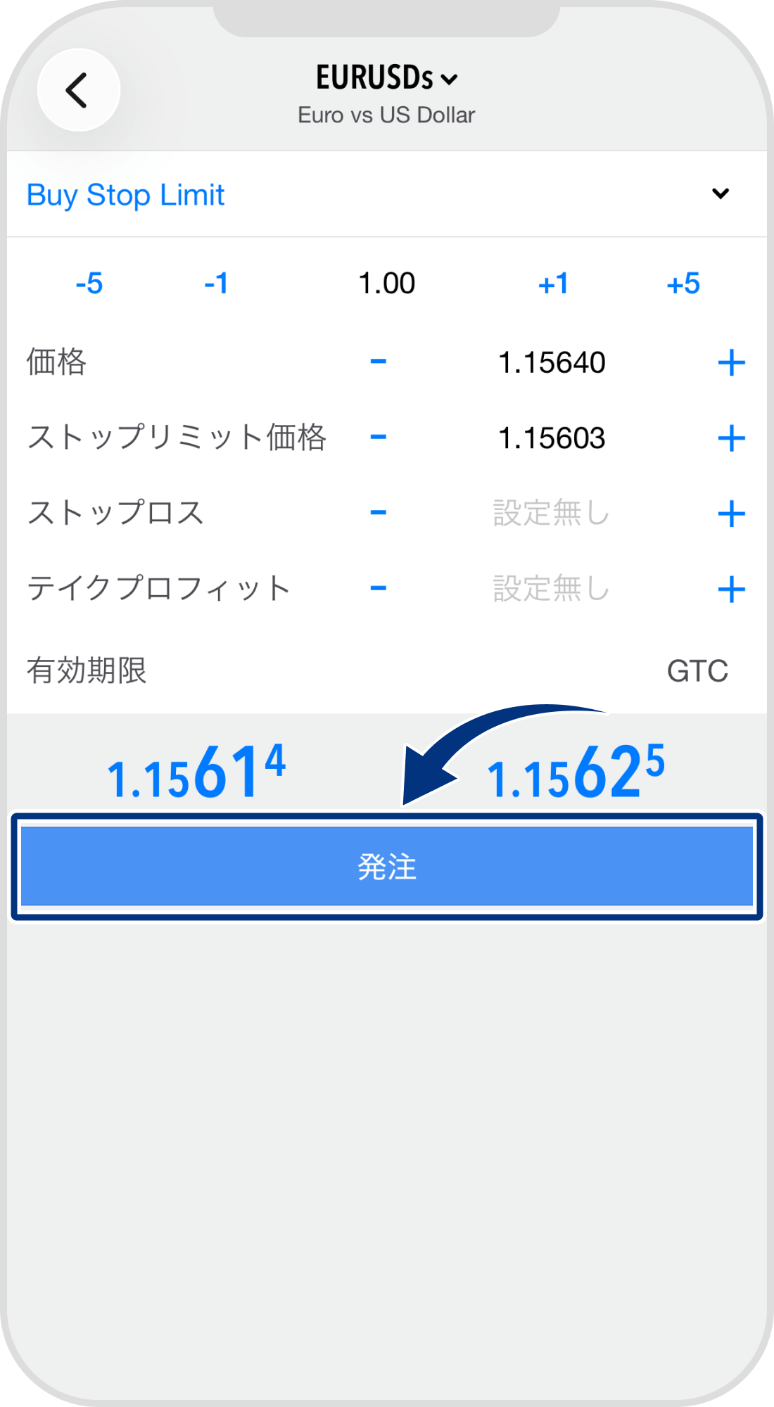 手順 8