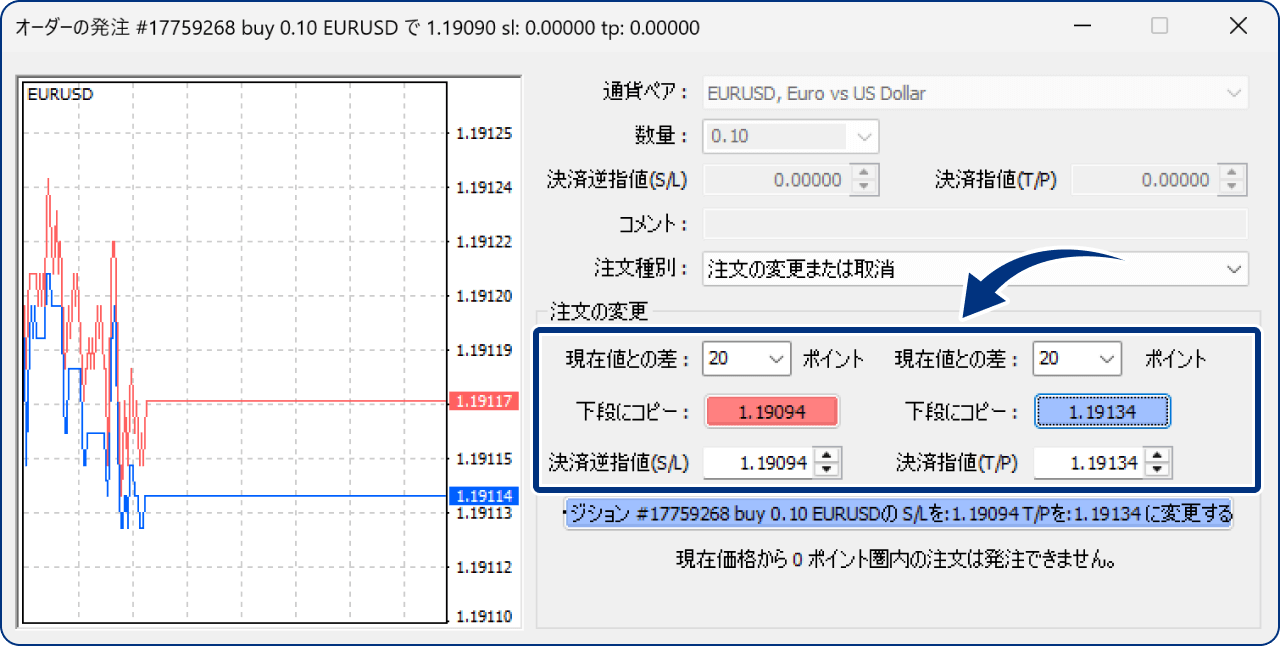 手順2