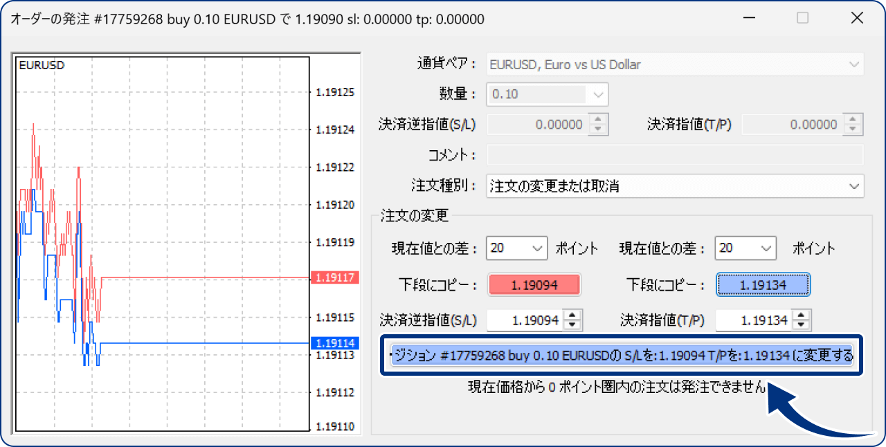 手順3