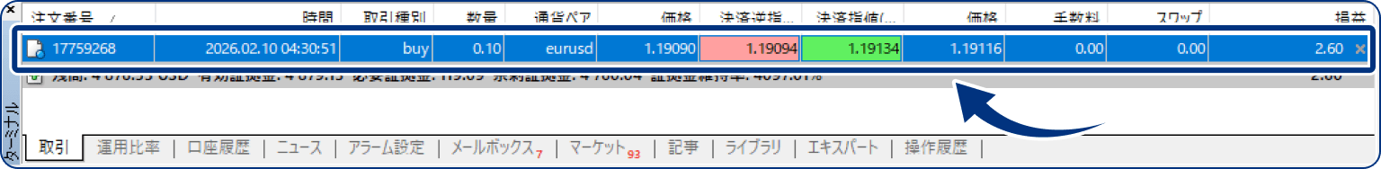 手順4