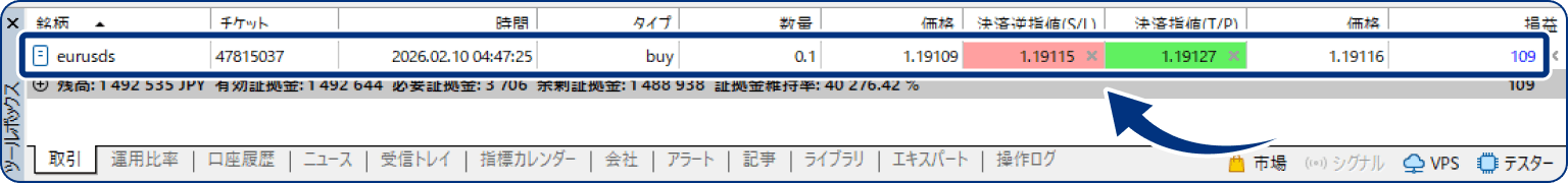 手順4