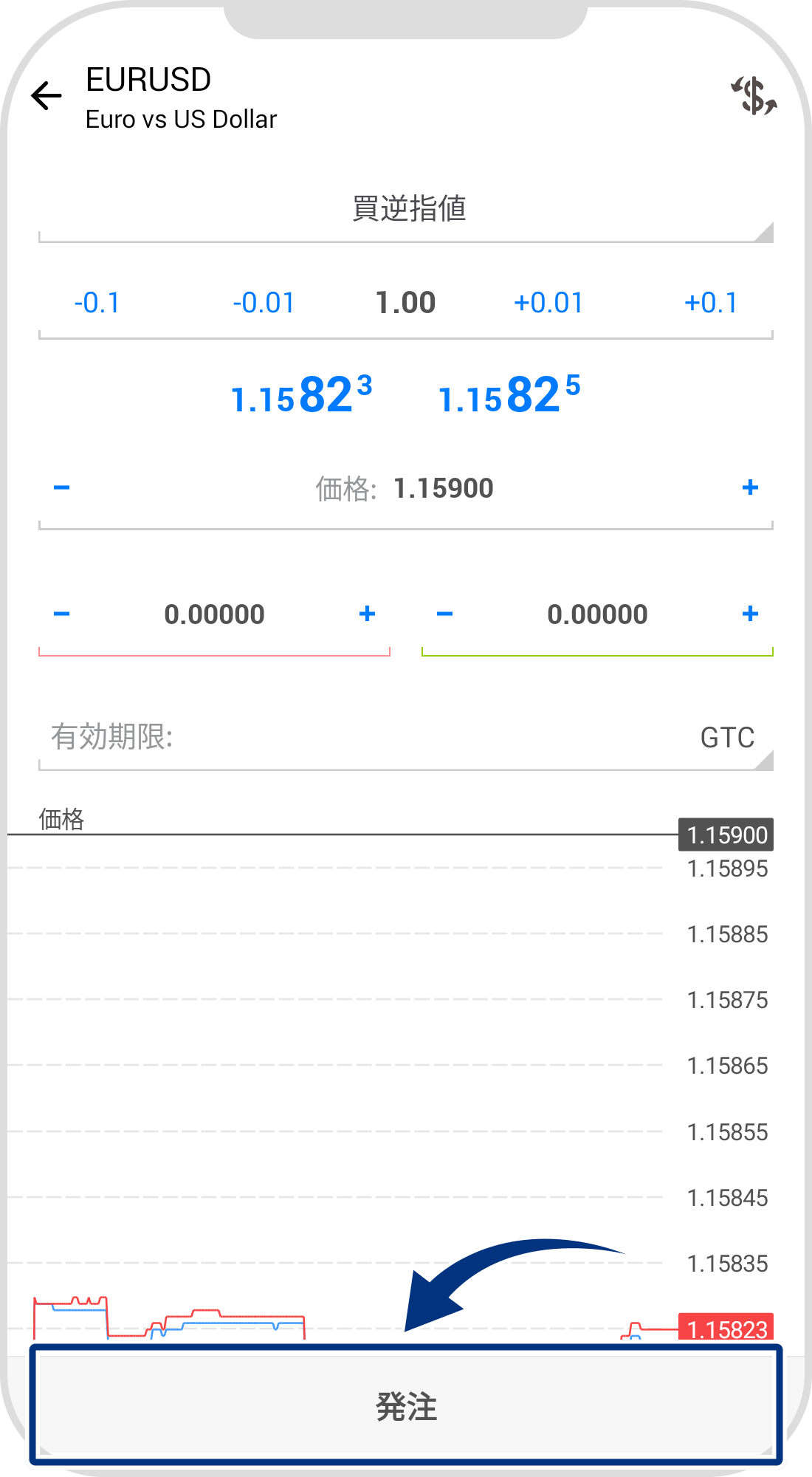 手順 7