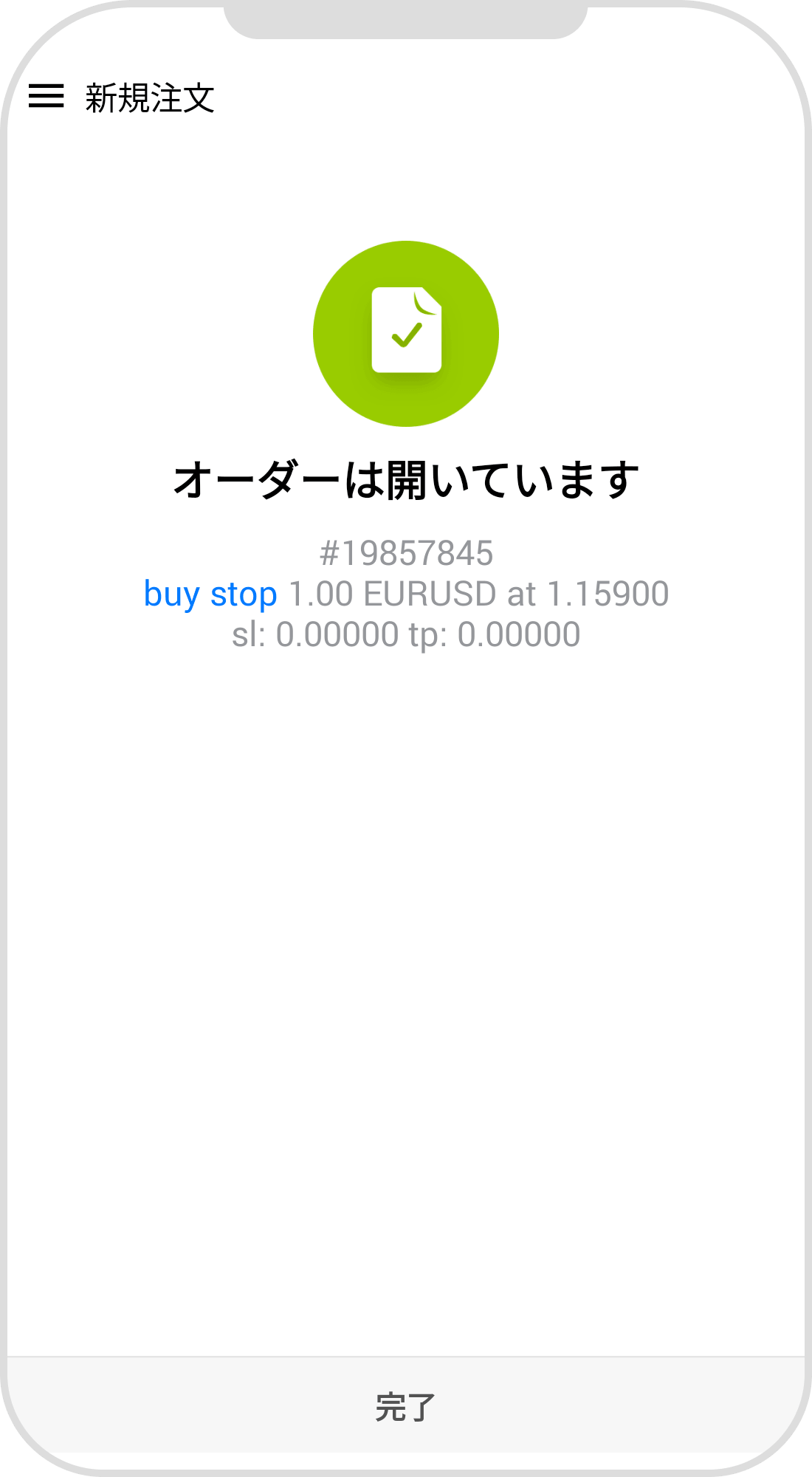 手順 8