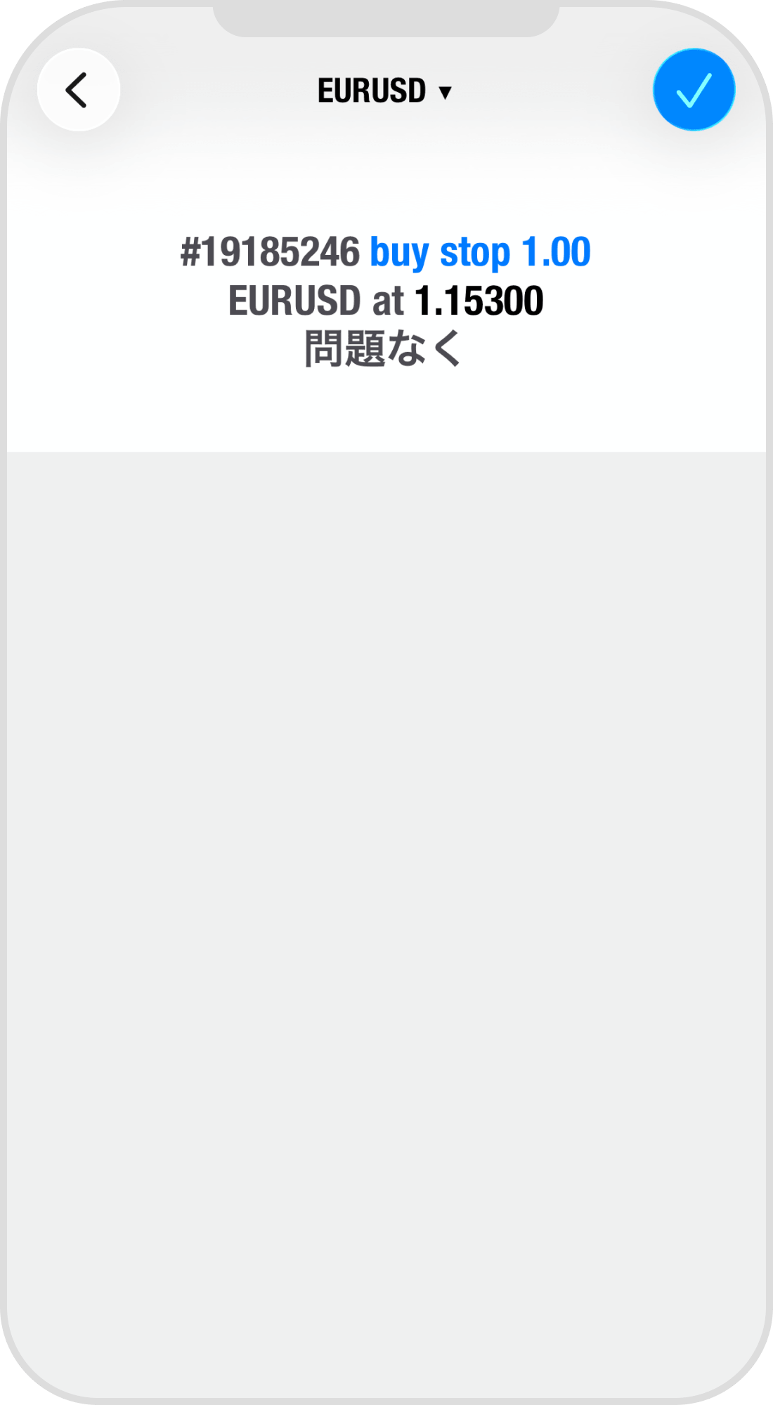 手順 8