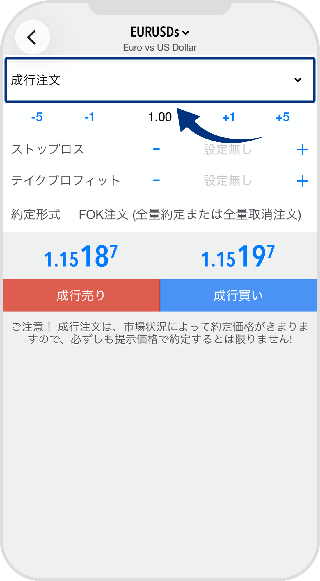 手順 2