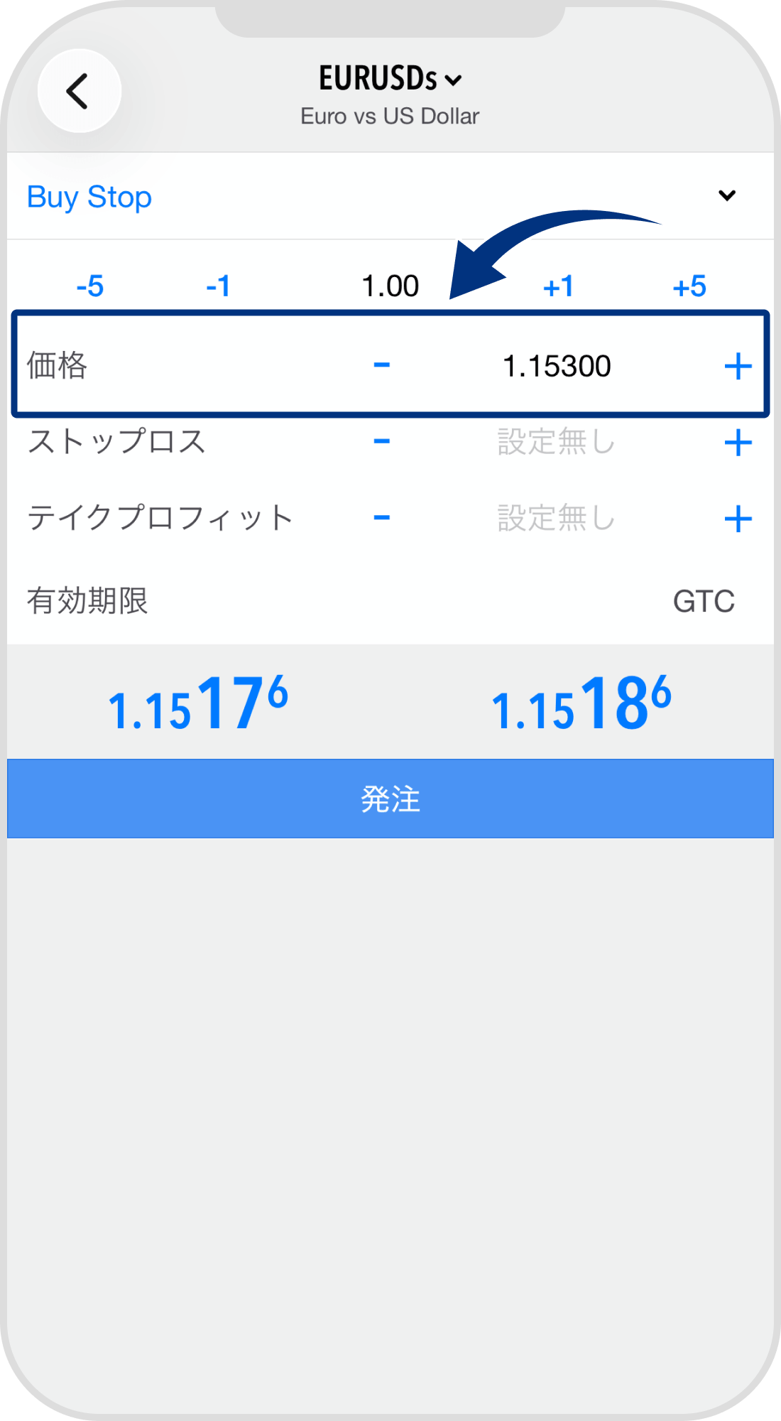 手順 5
