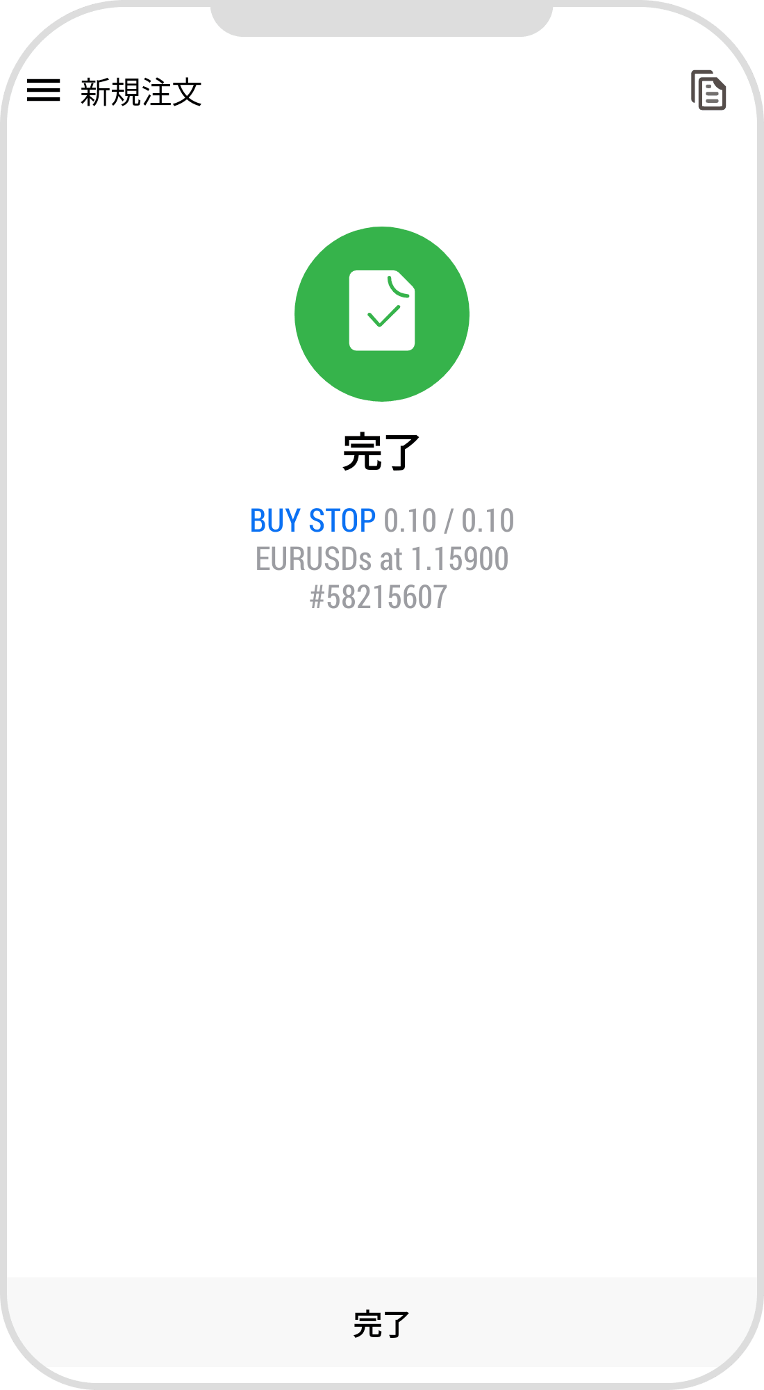 手順 8