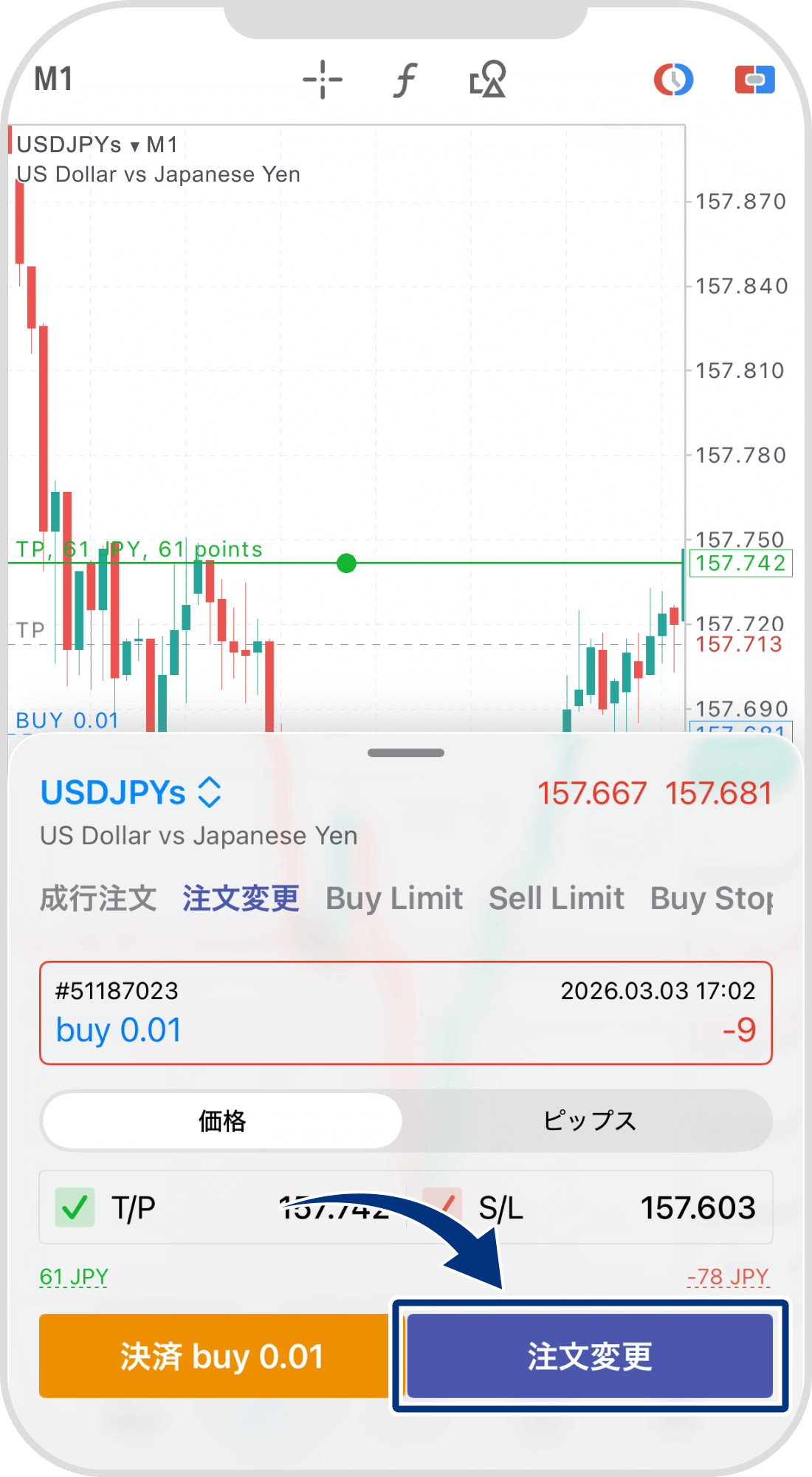 手順 5