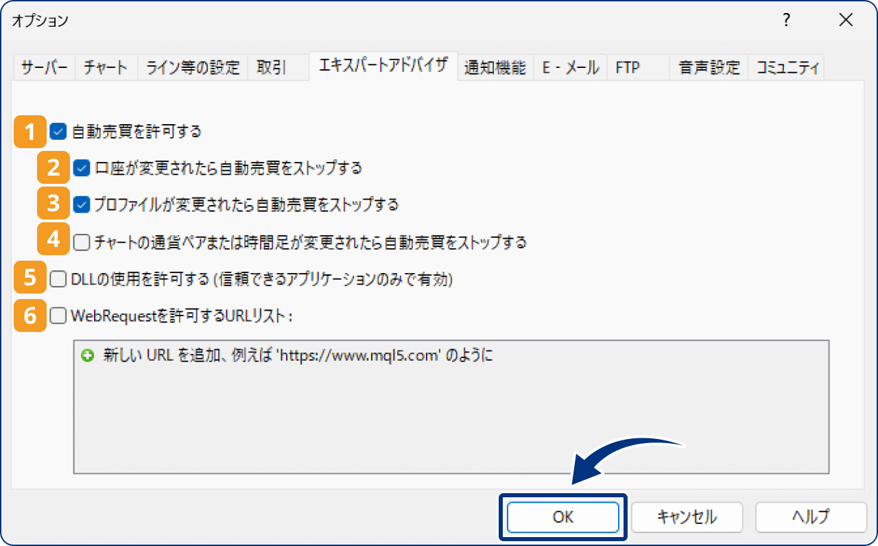 手順6