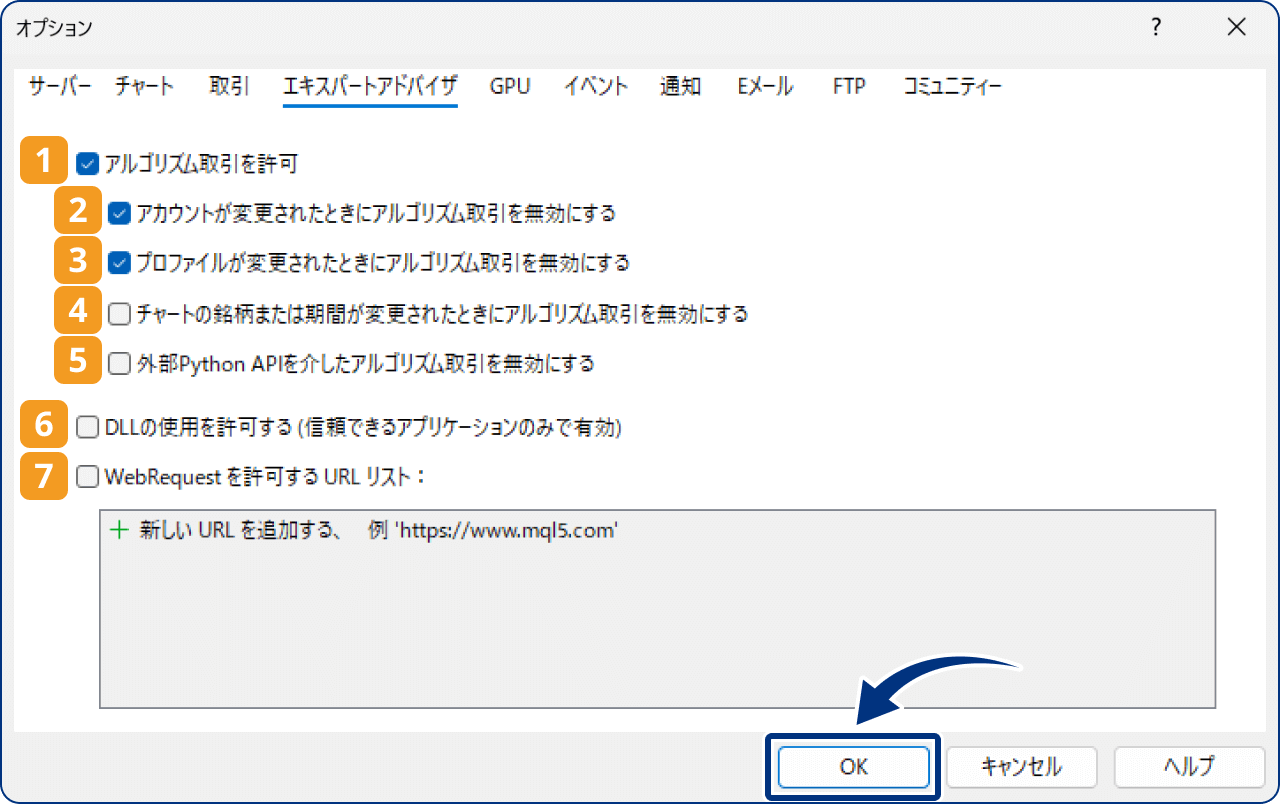 手順6