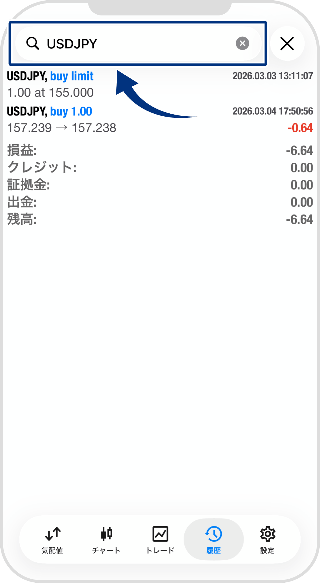 手順 4