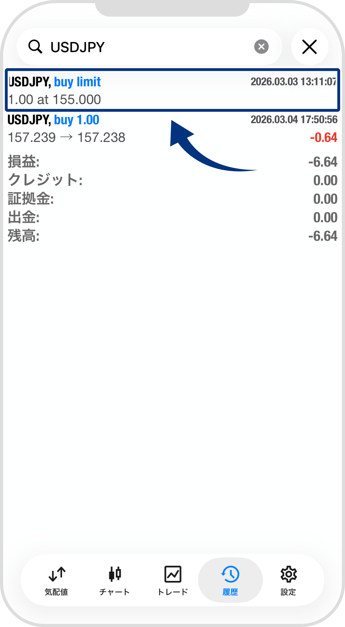 手順 6