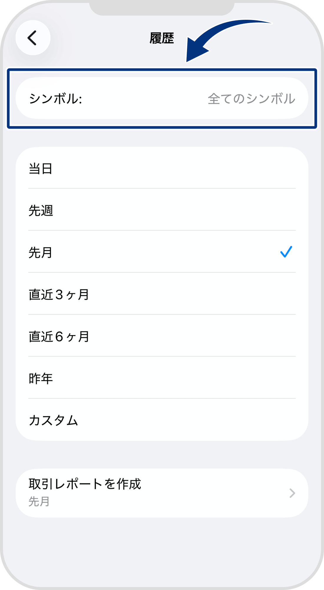 手順 5