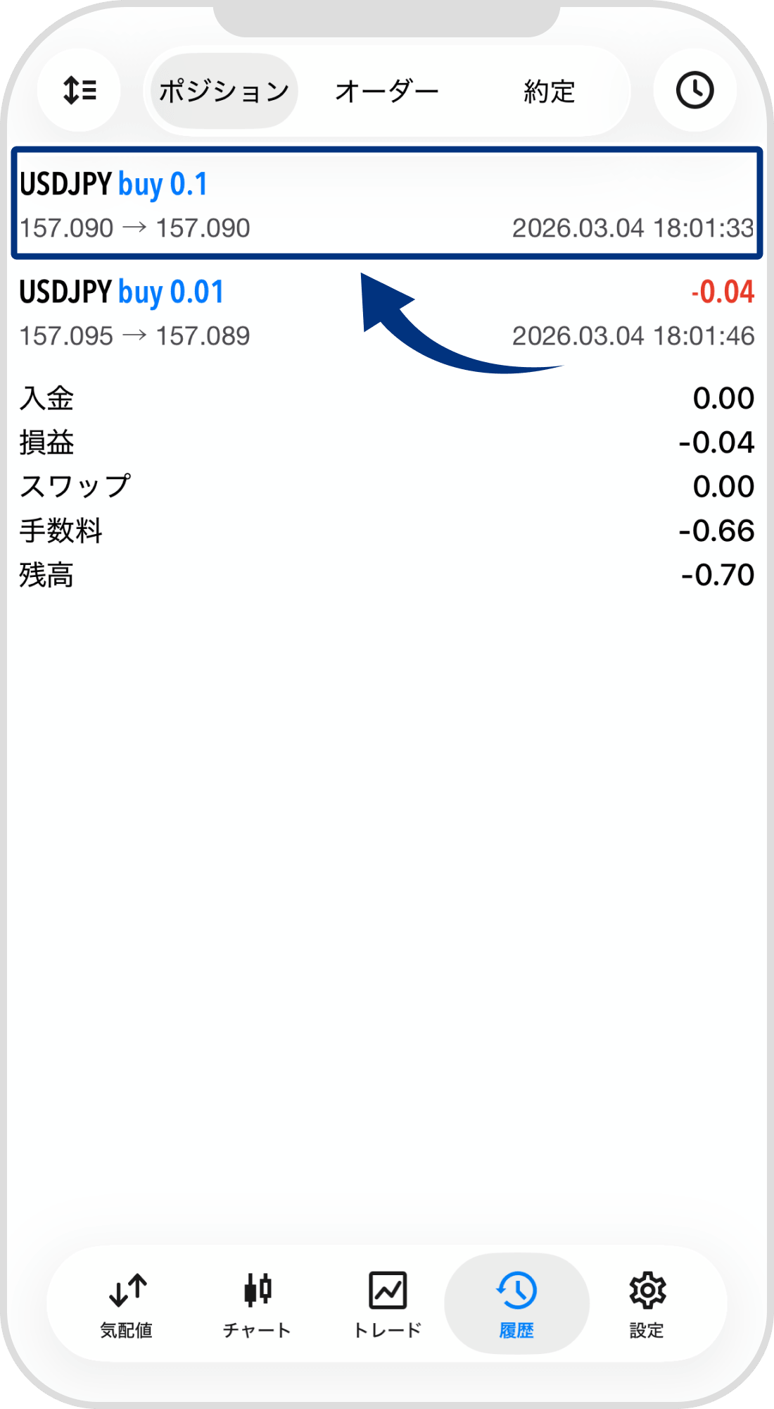 手順 11