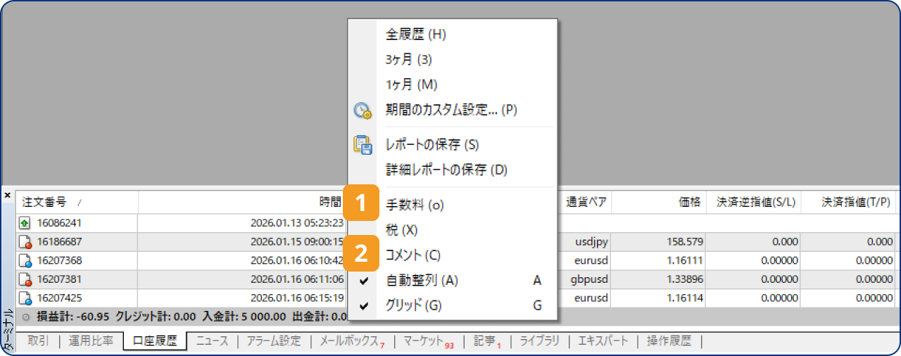 手順2