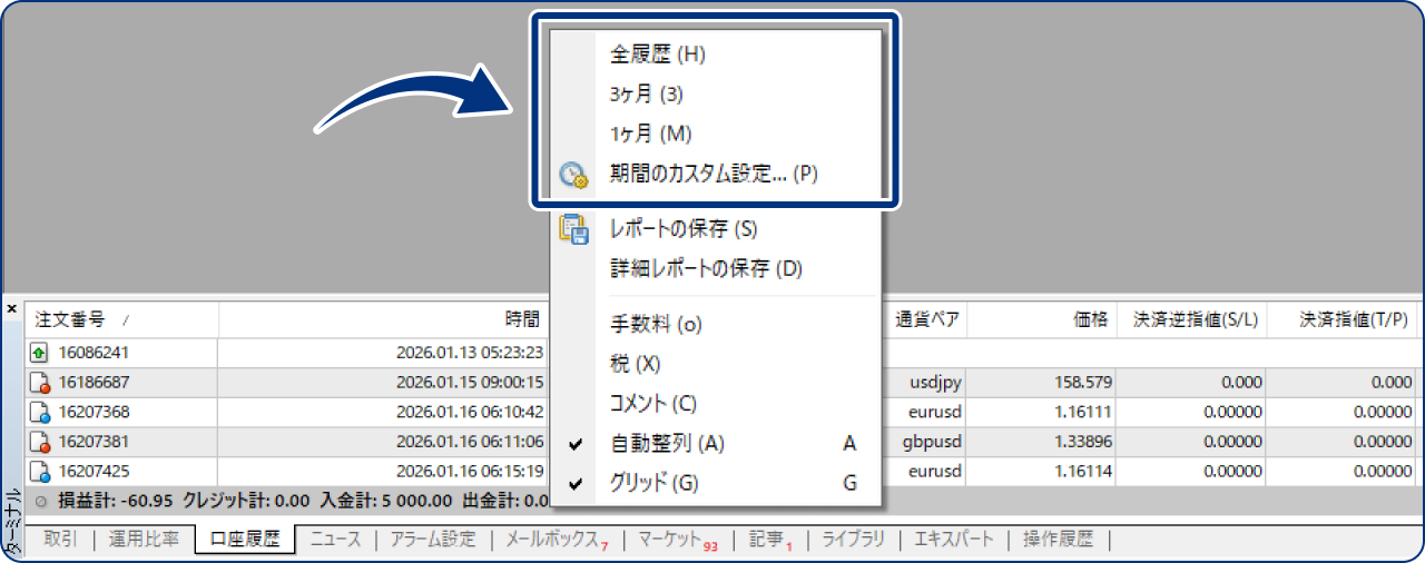手順3