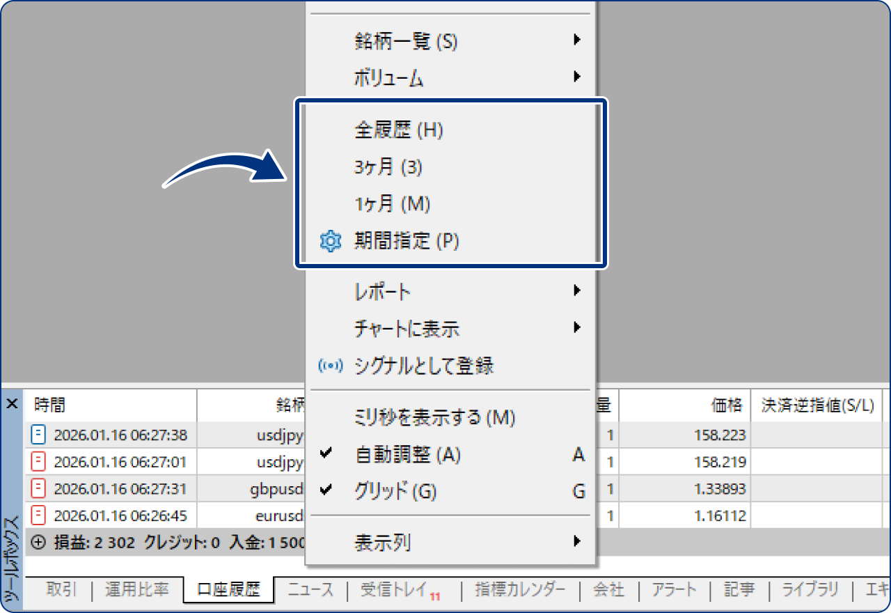 手順3