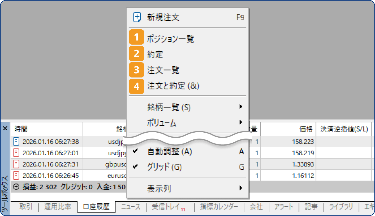 手順4