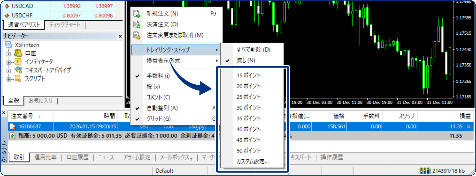 手順2