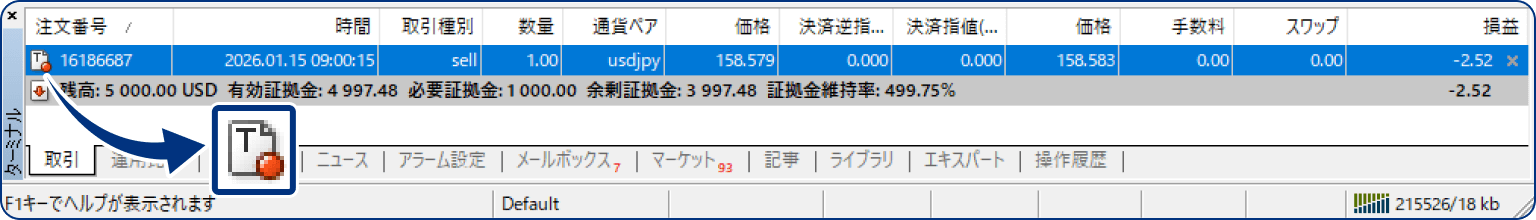 手順3