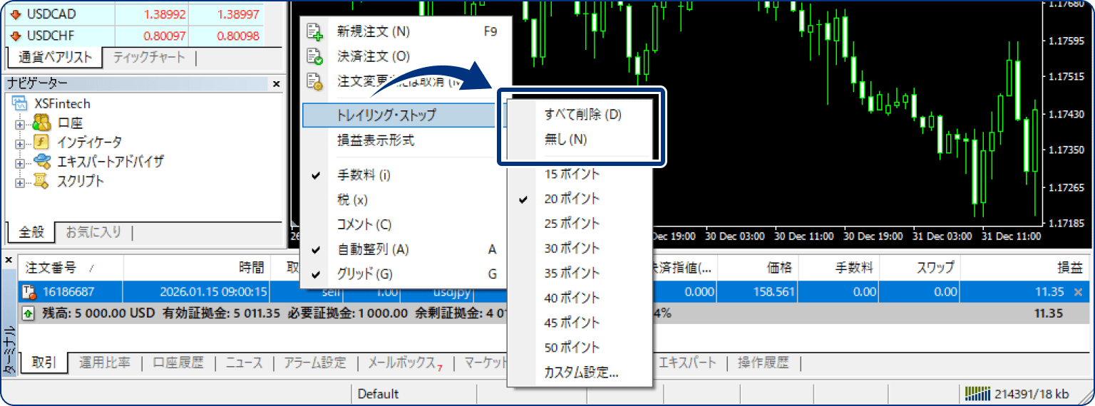 手順4