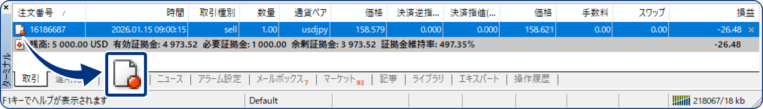 手順5