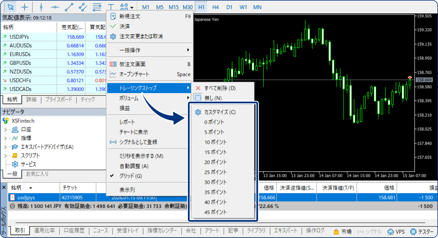 手順2