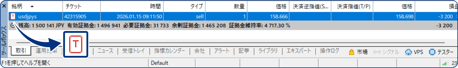 手順3