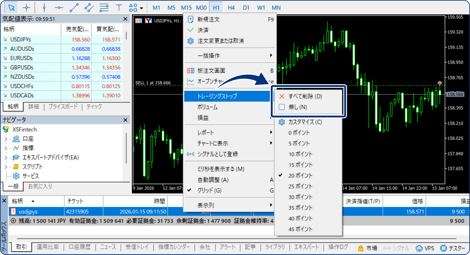 手順4