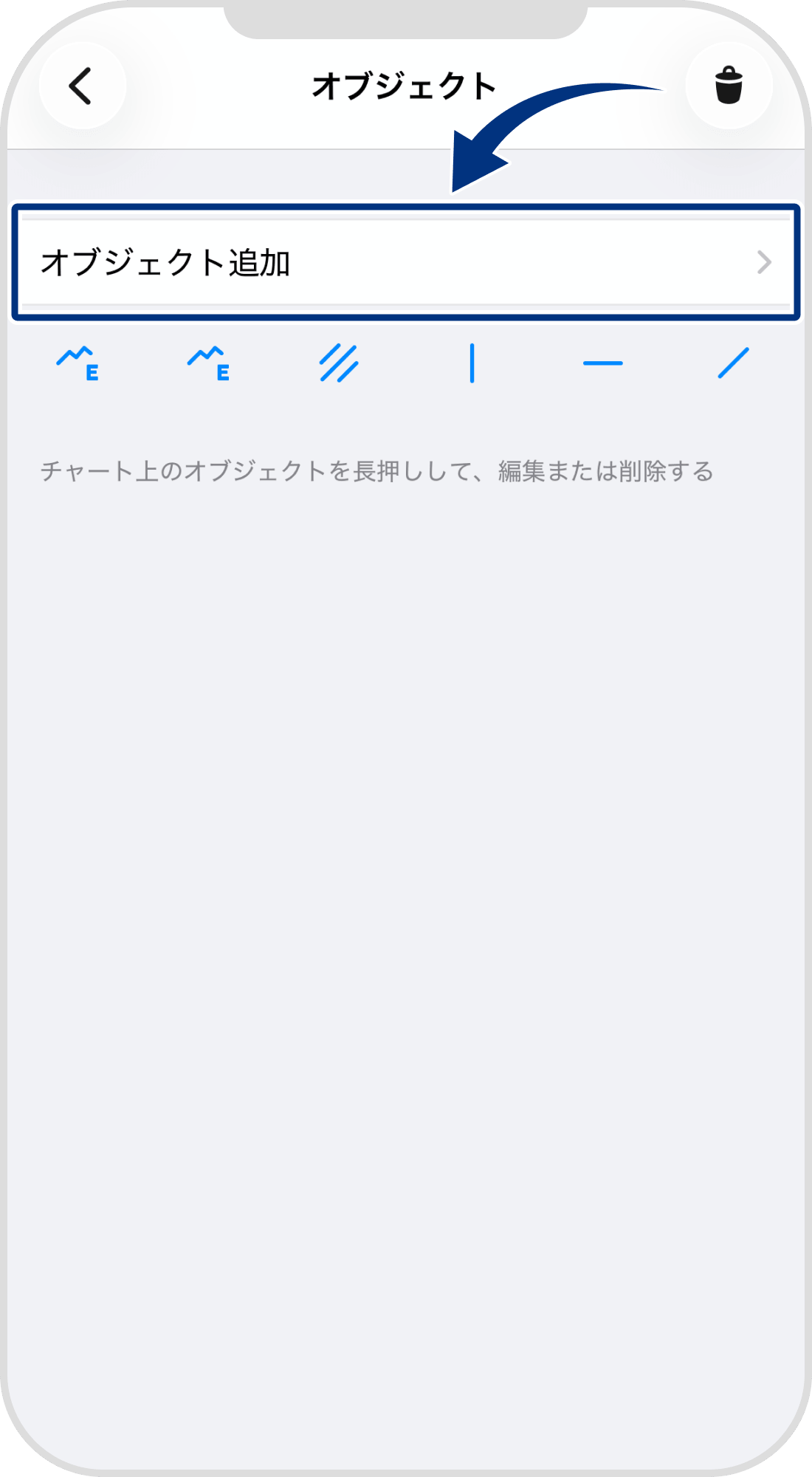 手順 3
