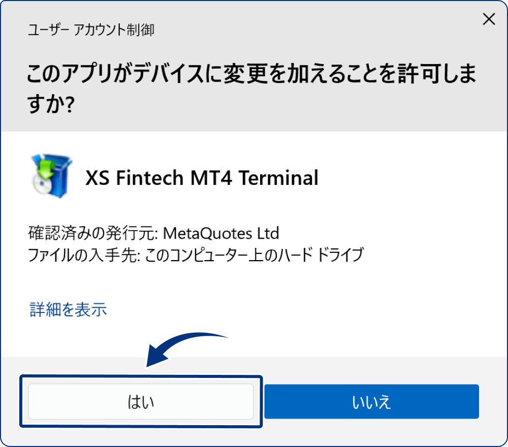手順5