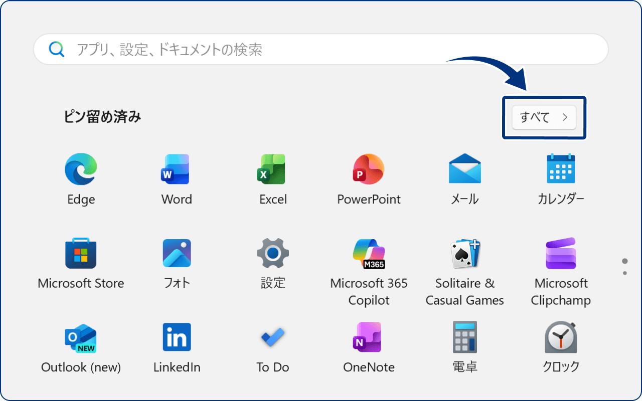 手順1
