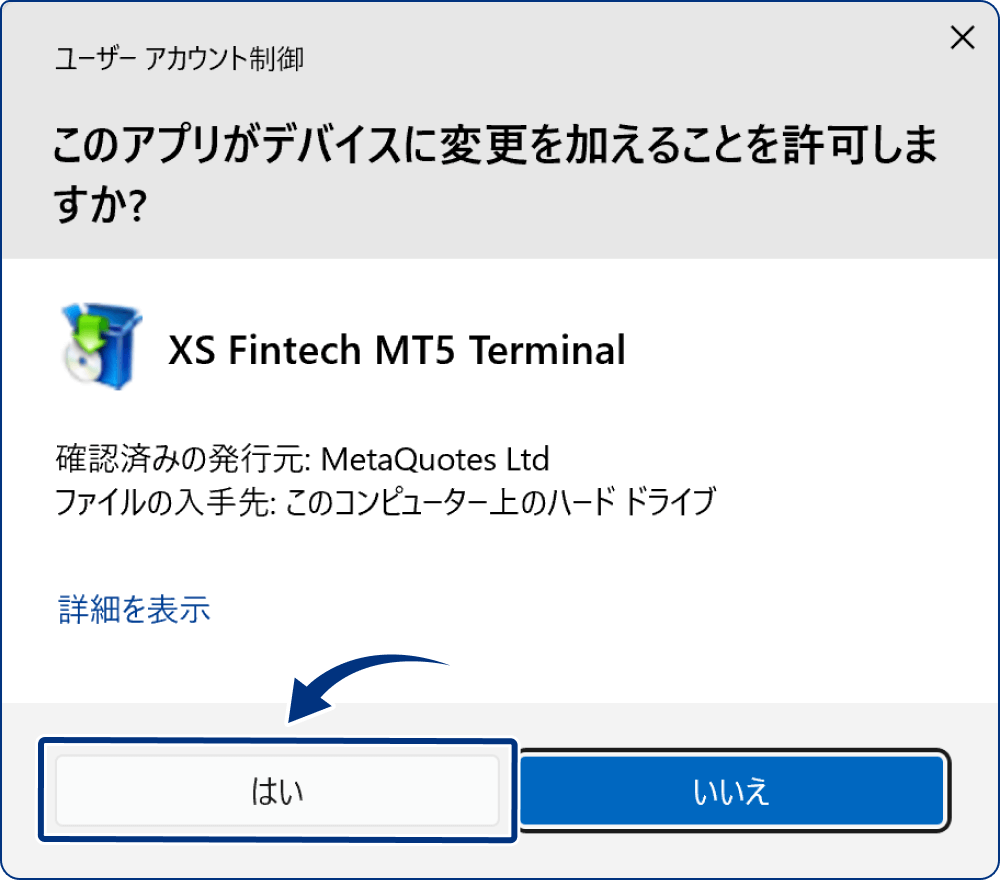 手順5