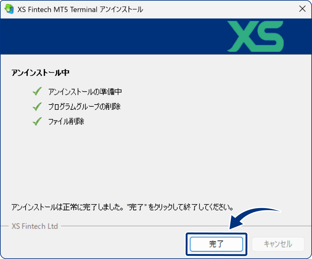 手順7