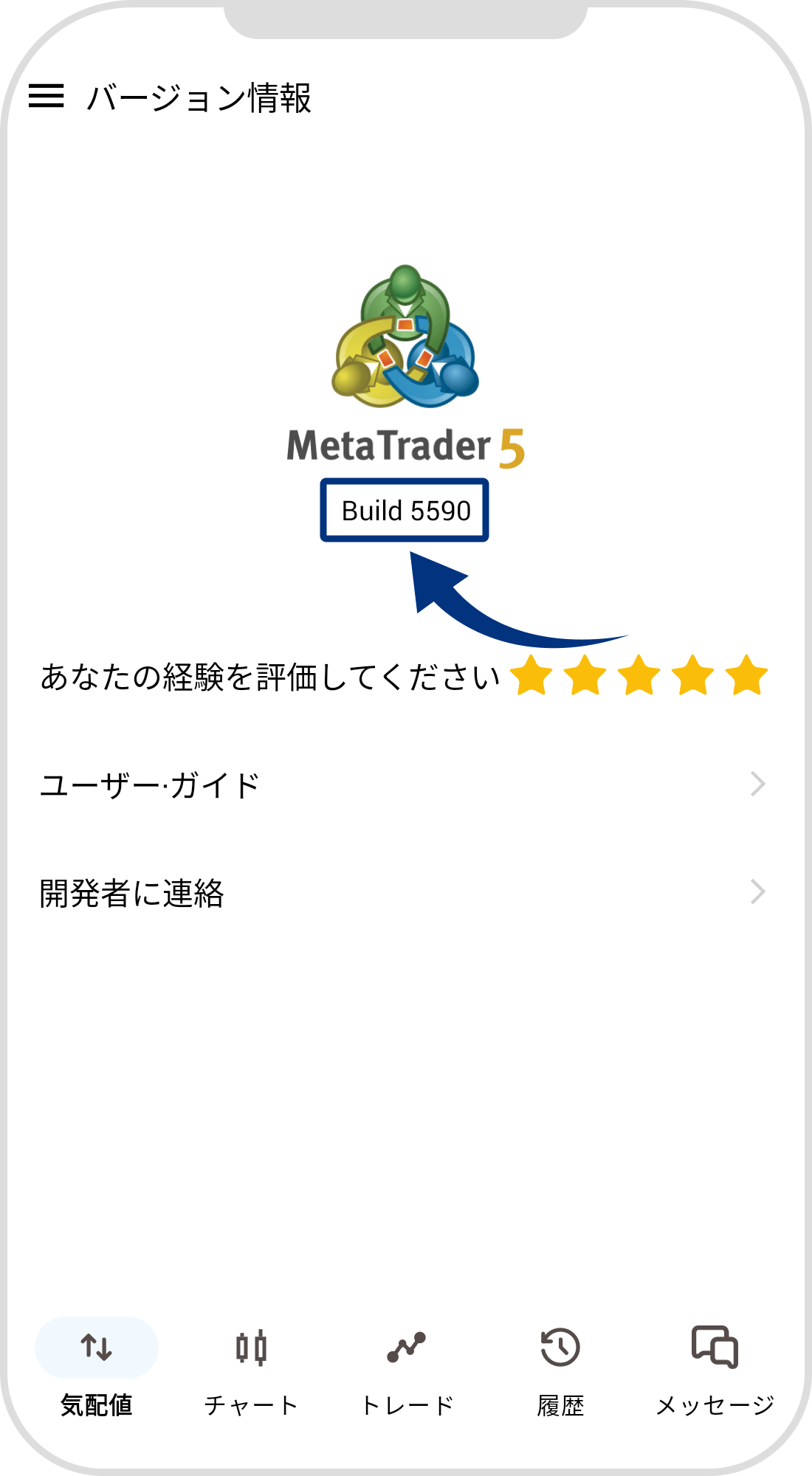 手順 3