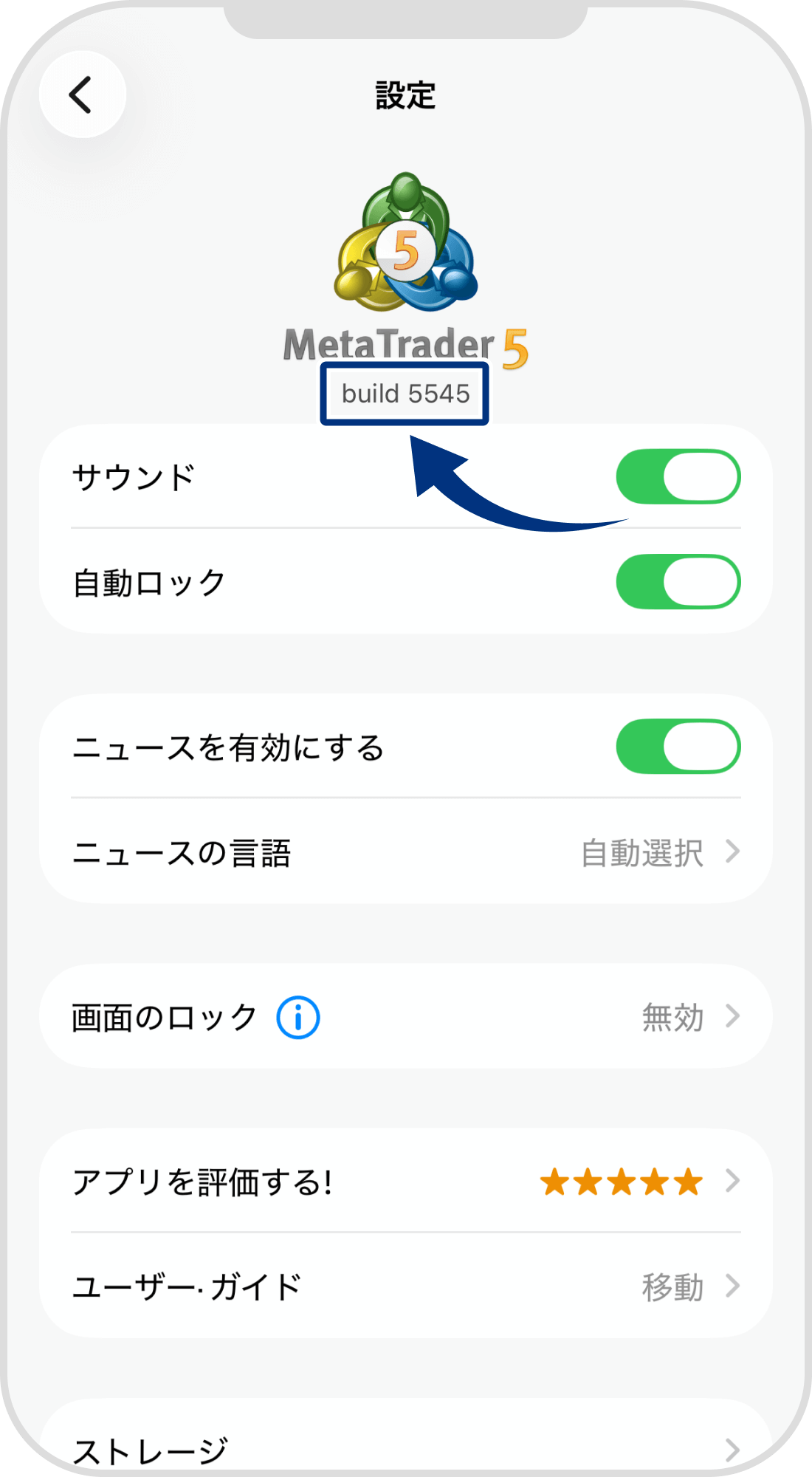 手順 3