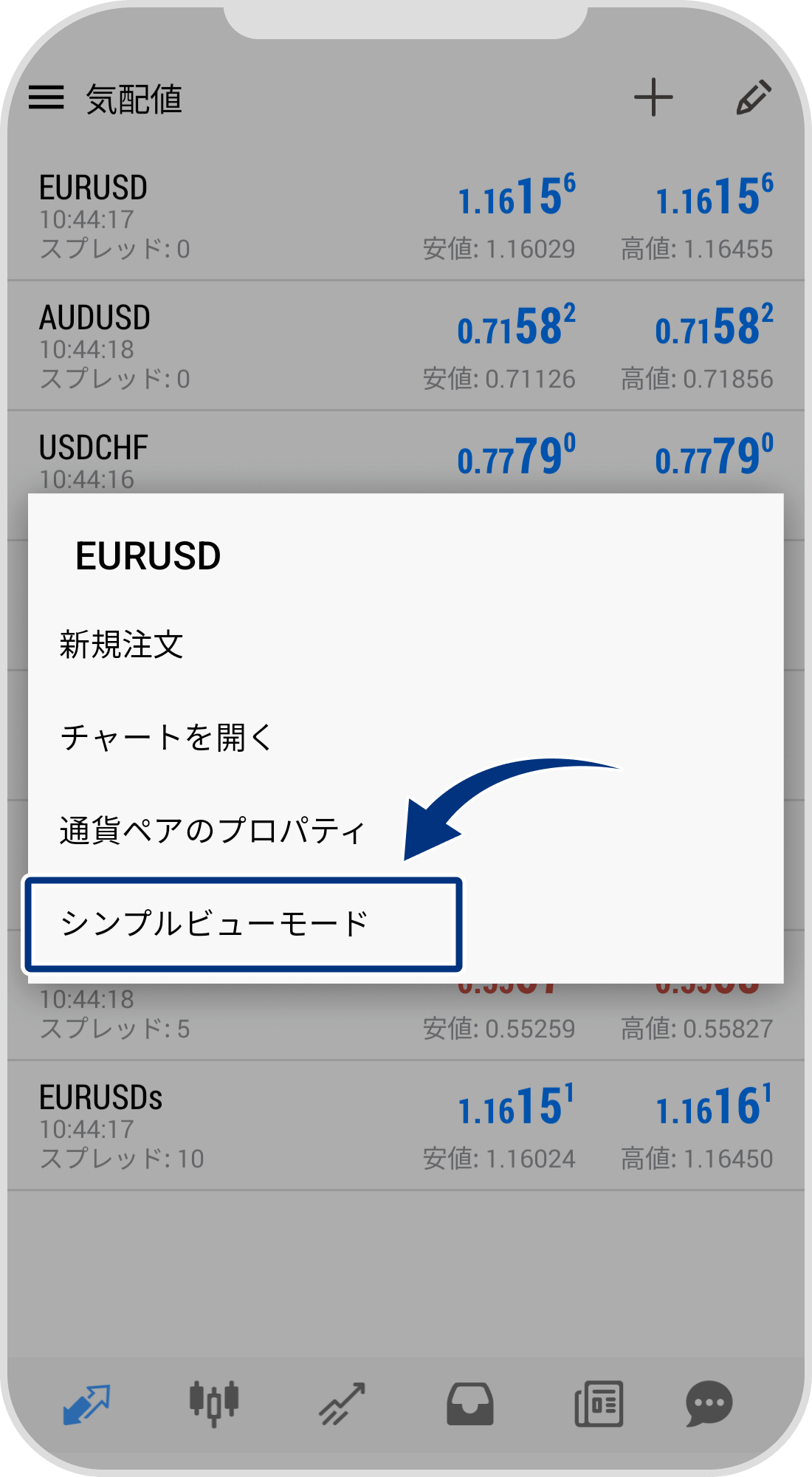 手順 2